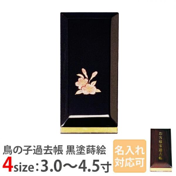 仏具 神具 4.5寸 過去帳の人気商品・通販・価格比較 - 価格.com 仏具 神具 4.5寸 過去帳の人気商品・通販・価格比較 - 価格.com