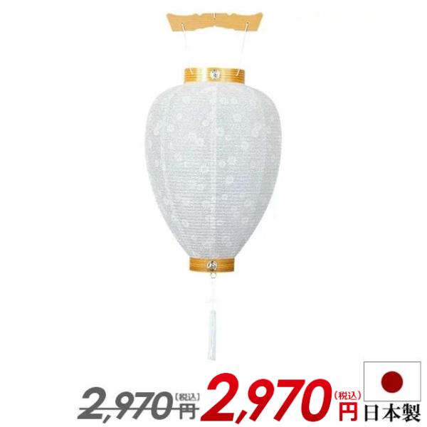 盆提灯「新盆用白提灯 白紋天 中尺 紋天 和紙張 全長約70ｃｍ」 伝統型 新盆 シンプル 国産 日本製