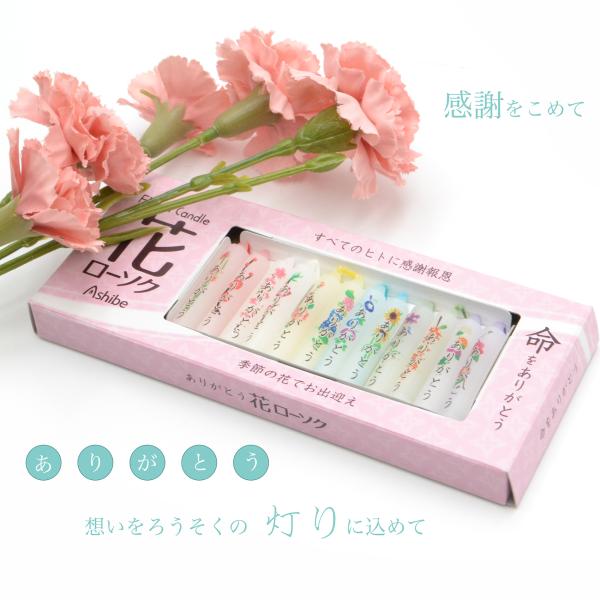 ありがとう花ろうそく　　　季節の花に心添えてろうそくの芯は六色約12分の短めのろうそく贈り物にもおすすめです■５個までクリックポストでお届けします日時指定が出来ませんのでご了承くださいませ1月：水仙　2月：梅3月：桃4月：桜5月：バラ6月：...