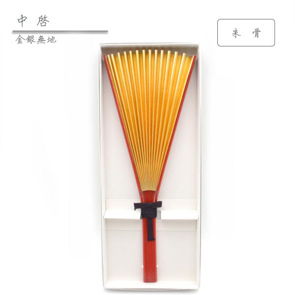 ご住職が法要などで使用します■朱塗骨　金銀■総長さ  30.5cm■箱入り■伝統ある京都扇老舗の職人手造り■クリックポストでお届けします日時指定不可