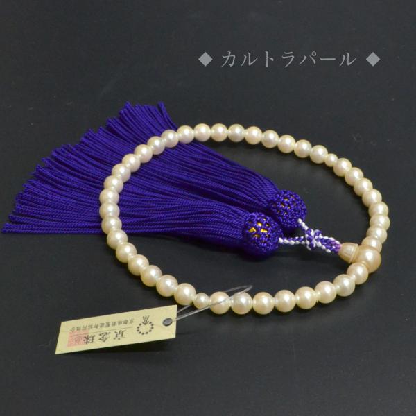 本物の真珠に見立てた生成色の人造パール本物に近い風合いが人気です結びがある少々長目の房で高級感が感じられます数珠袋のご購入も可能です袋状になっている数珠袋■数珠　　カルトラパール（人造パール）主珠：６mm親珠：９mm天珠：５mm房の素材：人...