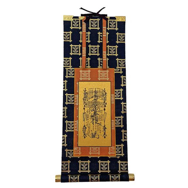 日蓮宗 曼荼羅の人気商品・通販・価格比較 - 価格.com 日蓮宗 曼荼羅の人気商品・通販・価格比較 - 価格.com