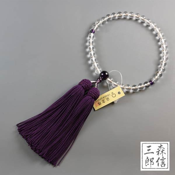 森信三郎商舗 数珠 女性用 本水晶 紫水晶仕立て 正絹房(房色・紫 森信三郎商舗 数珠 女性用 本水晶 紫水晶仕立て 正絹房(房色・紫