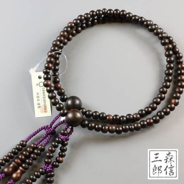 数珠 日蓮宗 女性用 数珠 縞黒檀 8寸 二輪数珠 木玉製品 本式数珠 正式 京念珠 二重 念誦 婦人用 レディース 記念品 フォーマル 法事 法要 葬式 通夜 天然目