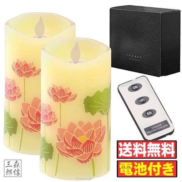 led ろうそく リモコンの人気商品・通販・価格比較 - 価格.com led ろうそく リモコンの人気商品・通販・価格比較 - 価格.com