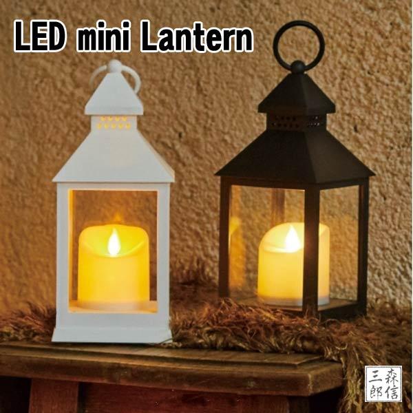 Ledローソク ランタン イルミネライト ミニランタン Ledキャンドル キャンプ照明 ２種類 灯籠 提灯 お歳暮 喪中 蝋燭 電子ローソク Ledキャンドル E 京都の数珠専門店 森信三郎商舗 通販 Yahoo ショッピング