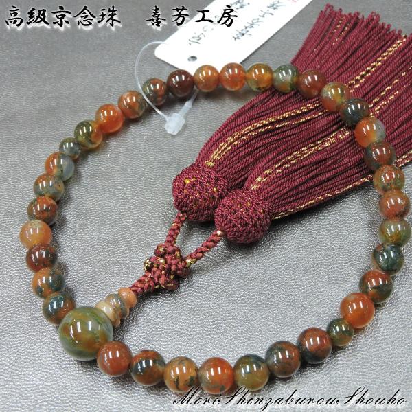 【数珠袋付き 現品写真】高級京念珠「喜芳工房」 赤苔瑪瑙(甲府研磨)8ミリ念珠 女性用 正絹房 :ki-akakokemenou:京都の数珠専門店・森信三郎商舗 - 通販 - Yahoo!ショッピング 【数珠袋付き 現品写真】高級京念珠「喜芳工房」 赤苔瑪瑙(甲府研磨)8ミリ念珠 女性用 正絹房 :ki-akakokemenou:京都の数珠専門店・森信三郎商舗 - 通販 - Yahoo!ショッピング