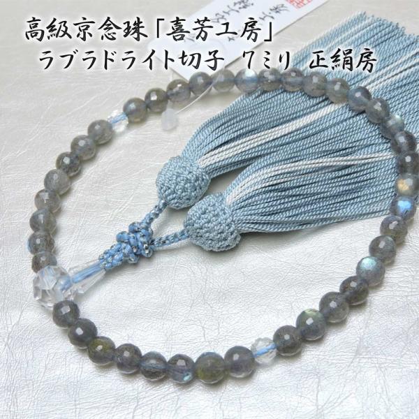 仏具 数珠 喜芳の人気商品・通販・価格比較 - 価格.com