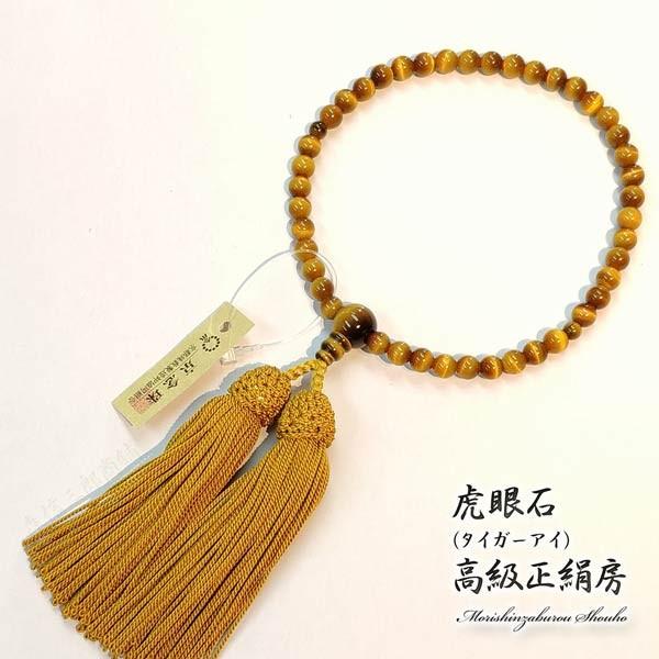 京都製 京念珠 正絹房 天然石 タイガーアイ 紙箱入り 京都でつくった京念珠ブランドのお子様京念珠子供用数珠虎目 虎眼石 Buyee Buyee 提供一站式最全面最專業現地yahoo Japan拍賣代bid代拍代購服務