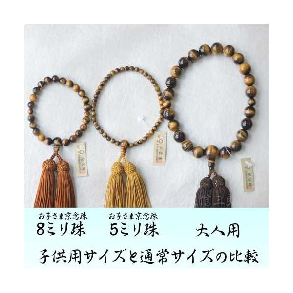 京都製 京念珠 正絹房 天然石 タイガーアイ 紙箱入り 京都でつくった京念珠ブランドのお子様京念珠子供用数珠虎目 虎眼石 Buyee Buyee 提供一站式最全面最專業現地yahoo Japan拍賣代bid代拍代購服務