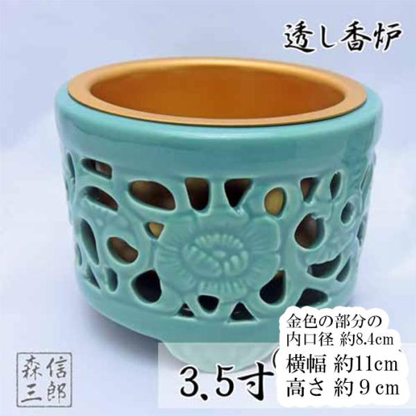 作家物　透かし香炉 No.248 白磁雪透かし 丸大香炉 | 大秀窯 オンラインショップ