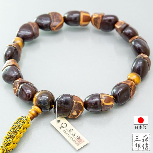 数珠 男性用 緬茄菩提樹 めんかぼだいじゅ 13玉 正絹 (紐房・黄) 高級 希少品 天然木 念珠 厄除け 開運 長寿 葬儀 法事 冠婚葬祭 仏具 日本製 国産 紳士 メンズ