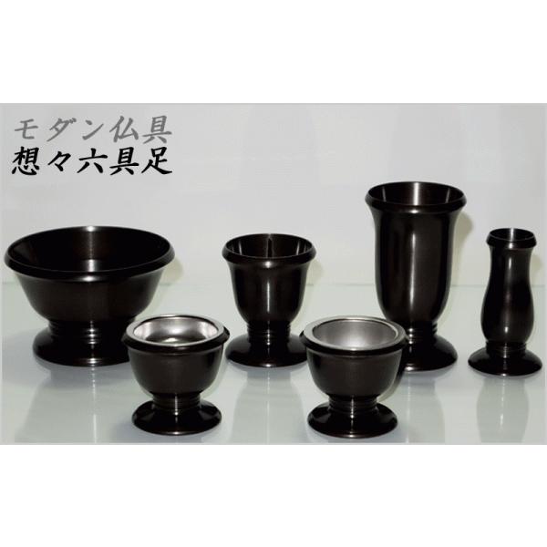 仏具セット 【モダン仏具】想々六具足 黒光色 3.0号【真鍮製】 : 創業