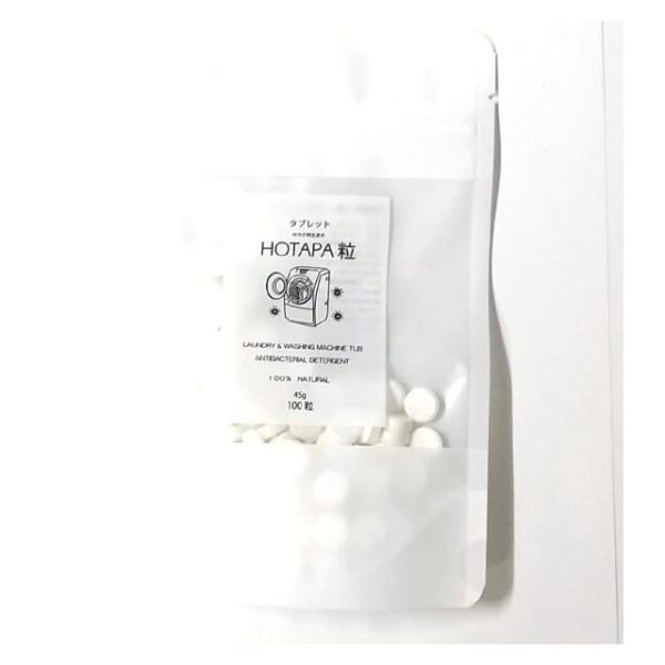 ホタパ 粒 100粒 洗濯層のカビ取り 防カビ 抗菌 HOTAPA