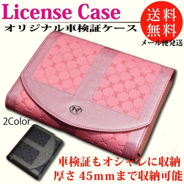 車検証入れ 車検証ケース プレゼント レディース メンズ おしゃれ かわいい 蝶 トヨタ ニッサン ホンダ スズキ ダイハツ レザー /【Buyee】 日本代购平台-产品购物网站大全-Buyee一站式代购 bot-online 車検証入れ 車検証ケース プレゼント レディース メンズ おしゃれ かわいい 蝶 トヨタ ニッサン ホンダ スズキ ダイハツ レザー /【Buyee】 日本代购平台-产品购物网站大全-Buyee一站式代购 bot-online