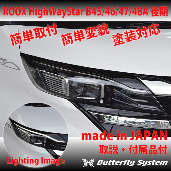 日産　ルークス　ハイウェイスター　B44A B45A 純正　ヘッドライト ルークス ハイウェイスター B44A/B45A/B47A 純正LEDヘッドライト