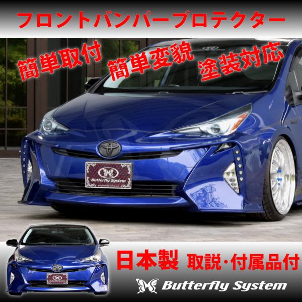 プリウス50系 プリウス50 PRIUS カスタムパーツ エアロパーツ
