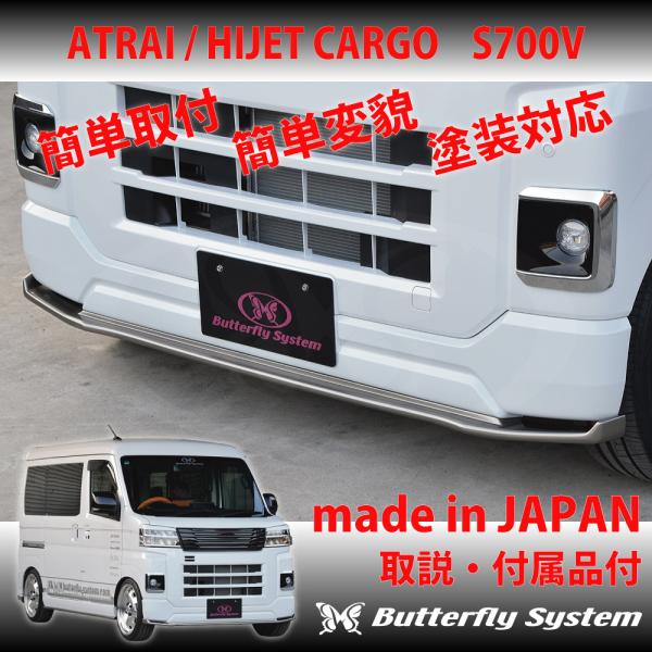 S700V アトレー ATRAI ハイゼットカーゴ HIJETCARGO エアロ