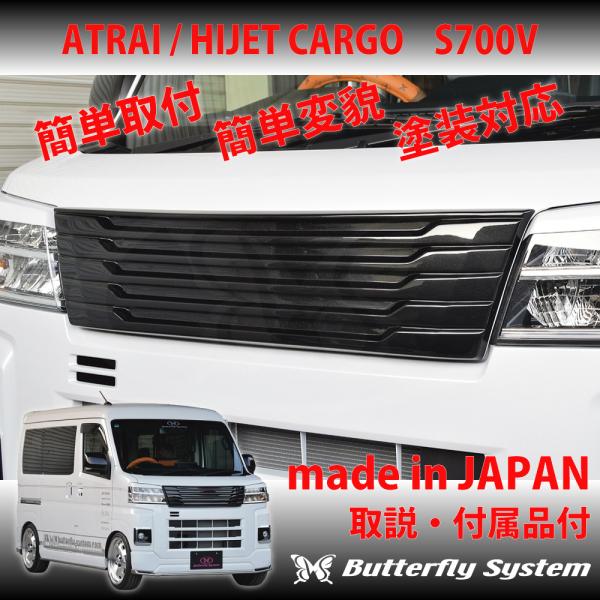 ダイハツ 純正 S700V S710V アトレー ハイゼット グリル Amazon