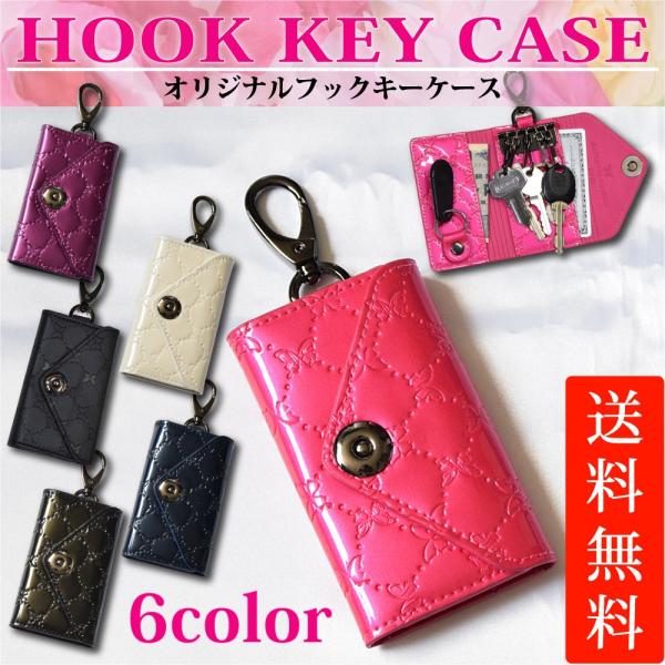 黒 エナメル型押しキーケース butterfly-system_hookkeycase