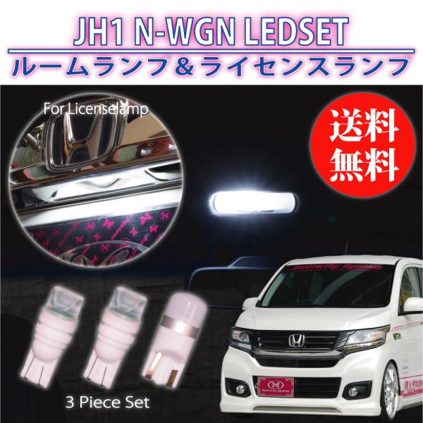 高価値セリー butterfly-system_jh1-ledset パーツ