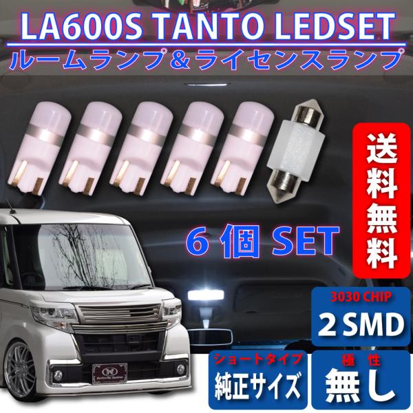 butterfly-system_la600s-ledset