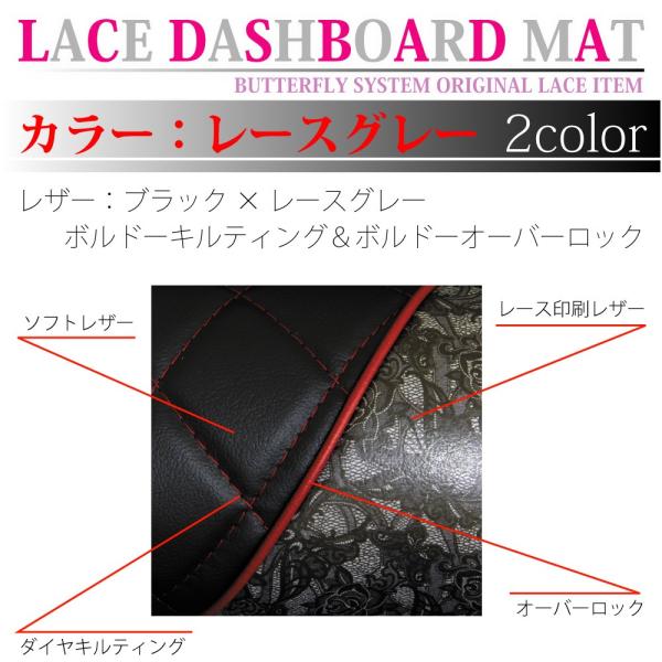 エブリィ Every ダッシュボードマット ダッシュマット 車種別専用設計 おしゃれ かわいい ピンク 激安卸販売新品 スズキ レザーマット レース調 Suzuki グレー