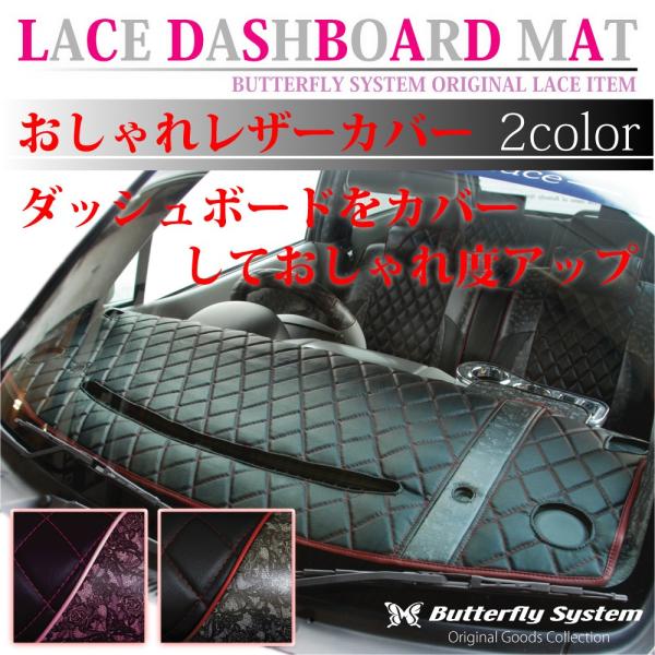 ノア Noah ダッシュボードマット ダッシュマット 車種別専用設計 おしゃれ かわいい Toyota ピンク グレー レザーマット レース調 トヨタ 与え