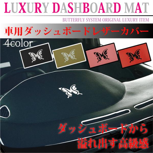 DAD レザー ダッシュマット　ホンダ　NBOX 楽天市場】JF5/6 N-BOX専用 D.A.D レザーダッシュマット