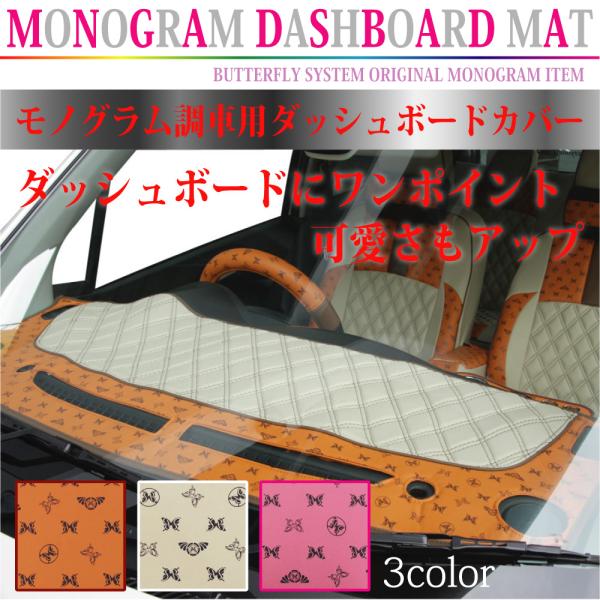 アルファード Alphard ダッシュボードマット ダッシュマット 車種別専用設計 おしゃれ かわいい レザーマット モノグラム調 トヨタ Toyota Monodmat Alphard バタフライシステム ヤフー店 通販 Yahoo ショッピング