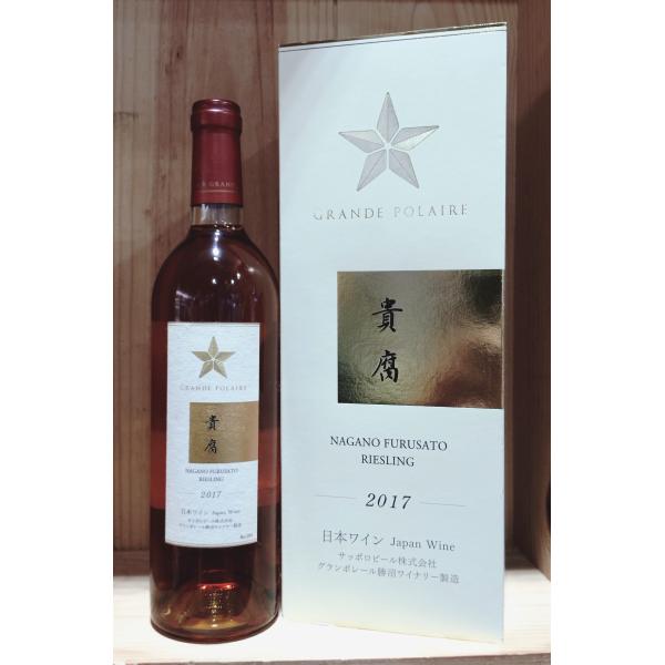 サッポロワイン グランポレール リミテッドシリーズ 長野古里
