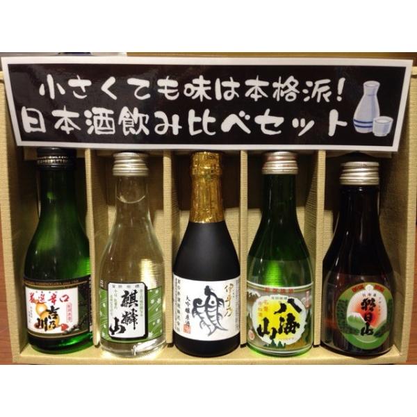 日本酒飲み比べセット 180ml×5本 大吟醸原酒入り 新潟地酒 送料無料 :187:お酒の専門店バタフライ - 通販 - Yahoo!ショッピング