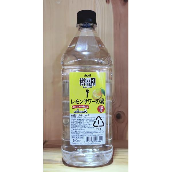 アサヒ（asahi） 樽ハイ倶楽部 レモンサワーの素 1800ml ペットボトル