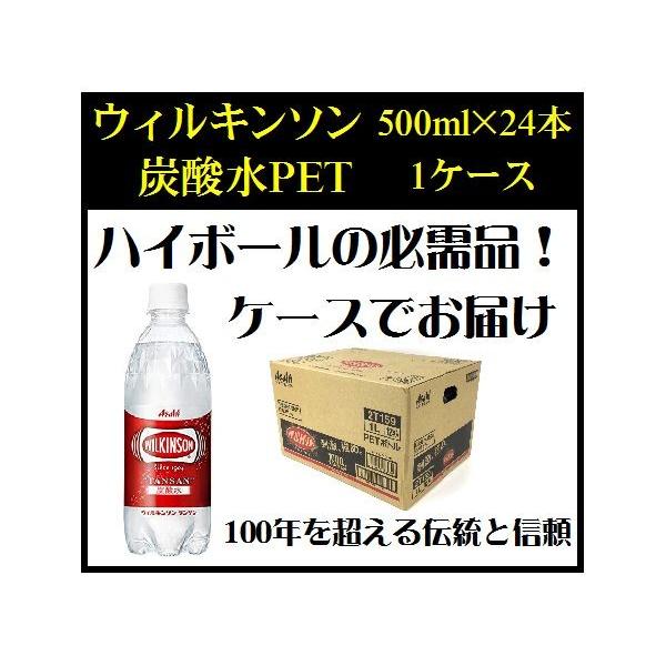 �P�[�X�̔� �E�B���L���\�� �Y�_�� 500ml×24�{ PET �y�b�g �^���T��