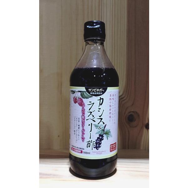 カシスとラズベリーを贅沢に使った健康酢。5〜6倍に希釈して飲むのが一般的で、甘さと香りがバランスよく楽しめます。ヒアルロン酸やコラーゲンも入っていて、美容と健康をサポートしてくれるお酢飲料です。カクテルや酎ハイの割材としても活用できます。名...