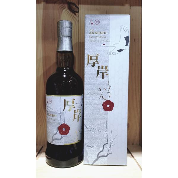 厚岸 シングルモルト 小寒 700ml 箱あり : お酒の専門店バタフライ