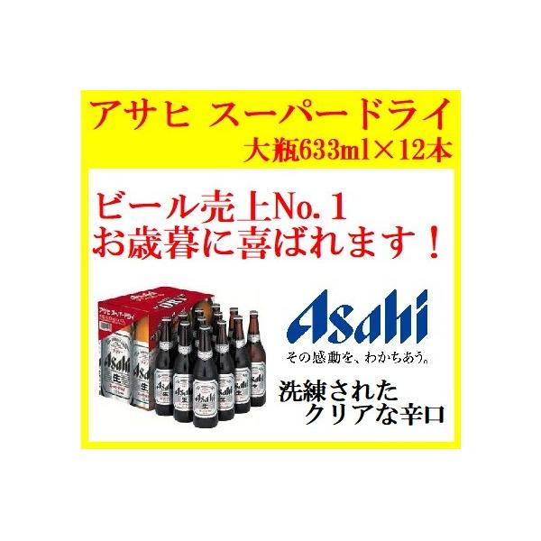ATq X[p[hC r 633ml×12{i1_[Xj l r[Mtg EX-12