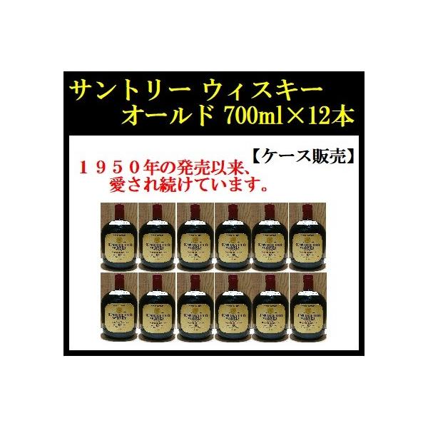 取寄せ商品のためお届け日指定の対応不可) サントリー オールド 700ml 