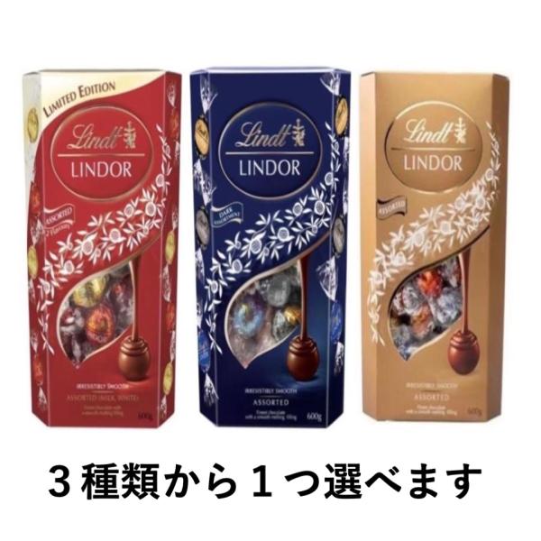 リンツ（Lindt） リンドール コストコ 600g ゴールド ダーク レッド