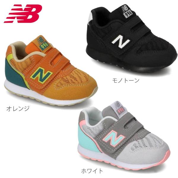 ニューバランス スニーカー キッズ New Balance Nb Iz996 ファーストシューズ キッズシューズ 日本最大級の品揃え ベビーシューズ 子供靴 にゅーばらんす
