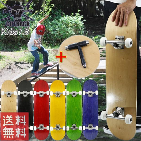 XP{[ fr[ w XP[g{[h SK8 Rv[g LbY 7.5×29C` JbgobN IWi pH v[g