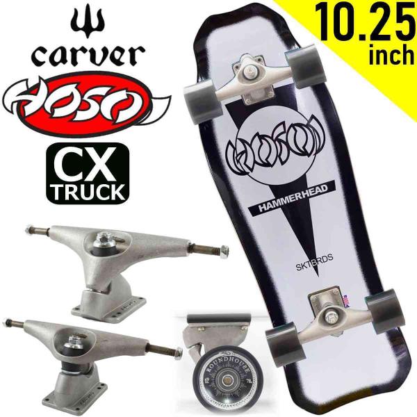 carver スケートボードの人気商品・通販・価格比較 - 価格.com carver スケートボードの人気商品・通販・価格比較 - 価格.com