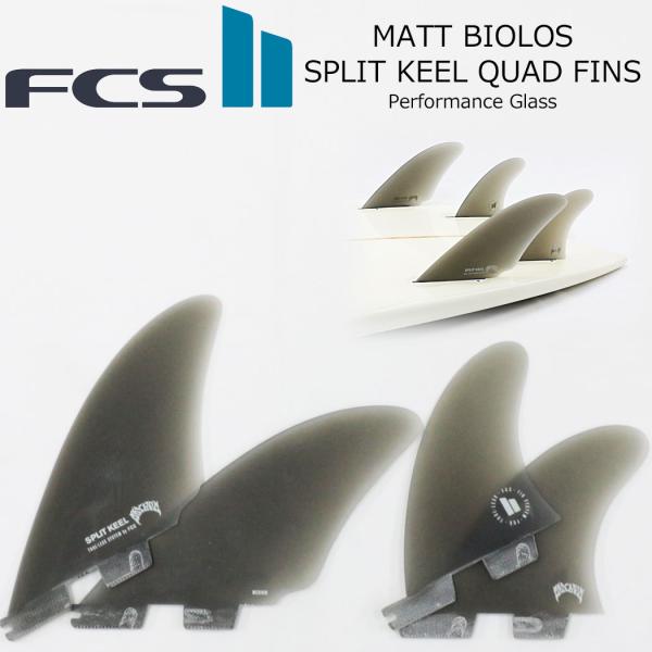 【美品】FCS2 SPLIT KEEL FIN FCS II Split Keel Quad Fins - FCS - FCS US