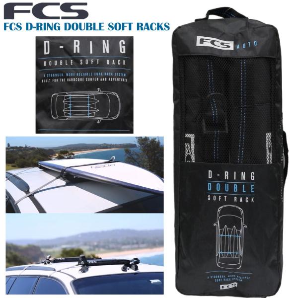 FCS D-RING DOUBLE SOFT RACKS 2列 エフシーエス D-ring ロック