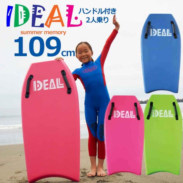 サーパス アイディール ボディボード 109cm ハンドル リーシュ付き 2人