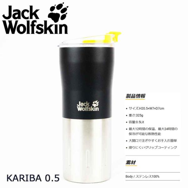 WbN EtXL 0.5L KARIBA Jack WolfSkin R} ۉ ۗ {g XeX  g @r Ki 500ml
