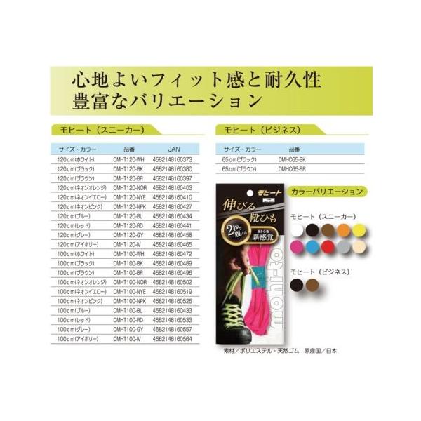 伸びる 靴ひも モヒートmohi To 100 1 平紐 タイプ 靴紐 丸 スニーカー ゴム シューレース 子供 メール便 蛍光 驚きの価格が実現