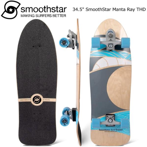 SMOOTHSTAR スケートボード SMOOTHSTAR- スムーススターサーフスケート