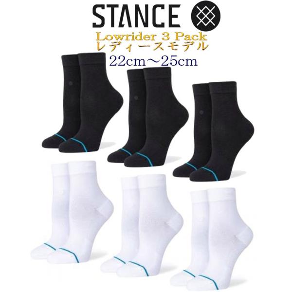 スタンス ソックス Stance Socks 靴下  LOWRIDER 3 PACK 22cm-25cm ローライダー 3足セット  レディース ファッション
