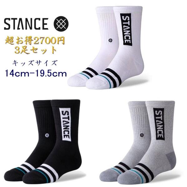 STANCE（スタンス） ソックス オージー 3本セット 靴下 Stance Socks
